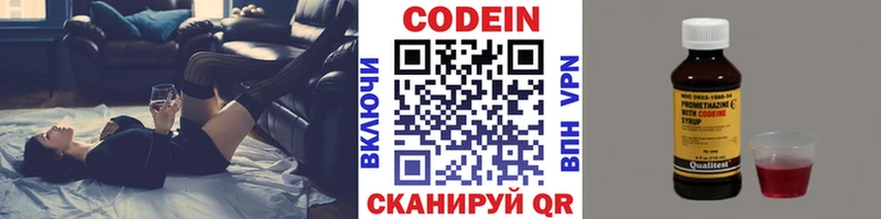 Кодеин напиток Lean (лин)  Лосино-Петровский 
